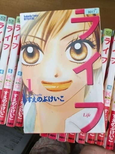 ライフ1巻 巻 りえぴ 各務原のマンガ コミック アニメの中古あげます 譲ります ジモティーで不用品の処分 ライフ1巻 巻 りえぴ 各務原のマンガ コミック アニメの中古あげます 譲ります ジモティーで不用品の処分