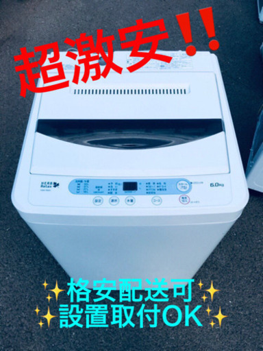 ET86A⭐️ヤマダ電機洗濯機⭐️