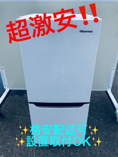 ET95A⭐️Hisense2ドア冷凍冷蔵庫⭐️