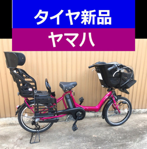 ☪️L03H電動自転車C69E✴️ヤマハ✳️20インチ8アンペア