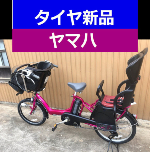✴️N03S電動自転車W76V✳️ヤマハ20インチ8アンペア