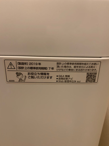 SHARP洗濯機 2019年製 7.0kg