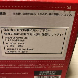 【延長保証付き】Nintendo Switch 新品未開封 延長保証付】NintendoSWITCH（価格ご相談可）