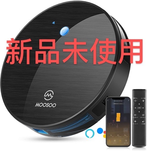 新品・未使用 ロボット掃除機 自動充電 1800Pa 強力吸引