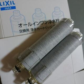 LIXIL(INAX )浄水カートリッジ