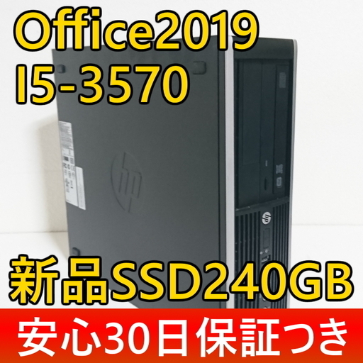 ■高速起動■安心30日保証◆i5-3570 3.8GHz×4コア/新品SSD240G+HDD500GB/8Gメモリ/Office2019/USB3.0/無線LAN(WI-FI)/Win10/領収証可/A