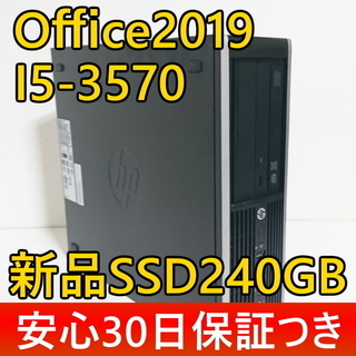 ■高速起動■安心30日保証◆i5-3570 3.8GHz×4コア...