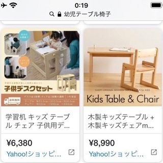 幼児用のテーブル椅子セットを譲っていただきたいです。 - 品川区