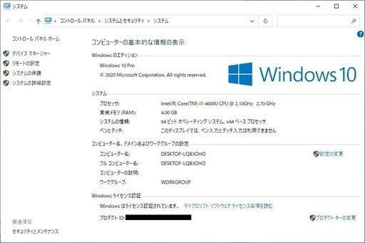 第四世代Core i7搭載・webカメラ搭載・新品バッテリ交換済み】Core i7 