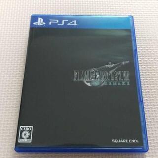 【ネット決済】PS4 ファイナルファンタジー7 リメイク