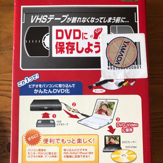 VHSからDVDへ