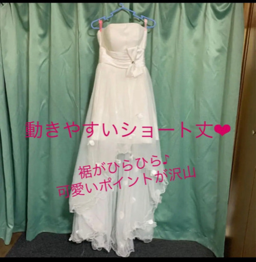 ウェディング ドレスショート丈検討で見たい方もokです Meimama 柏のドレスの中古 古着あげます 譲ります ジモティーで不用品の処分 ウェディング ドレスショート丈検討で見たい方もokです Meimama 柏のドレスの中古 古着あげます 譲ります ジモティーで不用品の処分