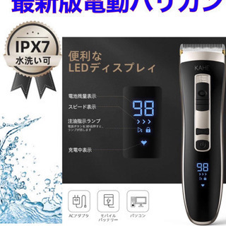 新品★コードレス電動バリカン　ヘアカッター　水洗い　1.2-18...