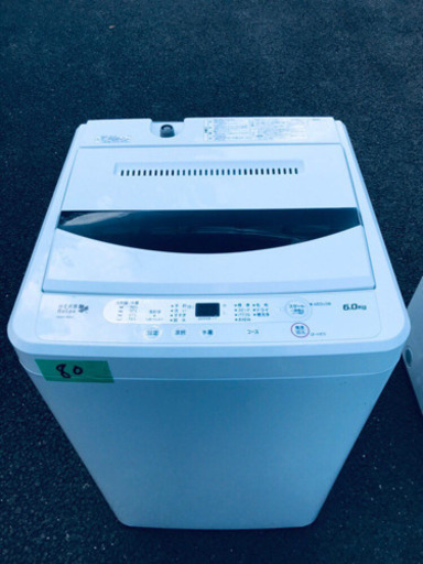 80番　高年式✨ヤマダ電機✨全自動電気洗濯機✨YWM-T60A1‼️