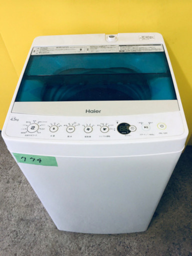 ①✨高年式✨774番 Haier✨全自動電気洗濯機✨JW-C45A‼️