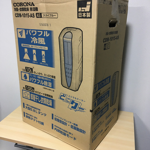 コロナ　CORONA CDM-1015 どこでもクーラー　キレイです！