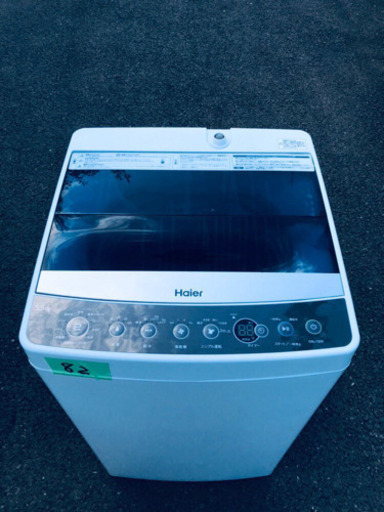 82番　高年式✨Haier✨全自動電気洗濯機✨JW-C55A‼️