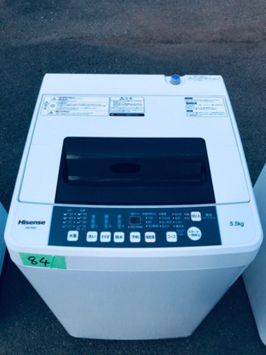 84番　超高年式✨Hisense✨全自動電気洗濯機✨HW-T55C‼️