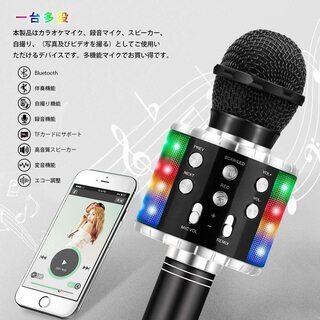【新品・未使用】ワイヤレスカラオケマイク Android/iPh...