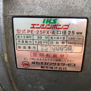 農機具 エンジンポンプ  カワサキ FA76D PE-25FX-A
