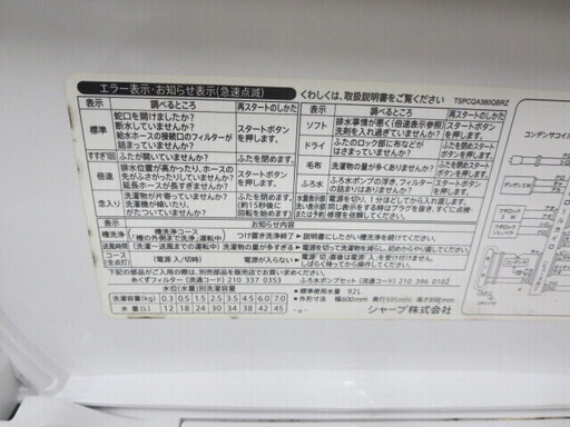 シャープ洗濯機7キロ 2011年製 ES-A70E7 | udaytonp.com.br