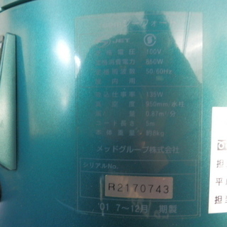 多機能掃除機 水フィルター 2001年製 株式会社シスコム メッドグループ ルームシーフォート 業務用 ペイペイ対応 札幌市西区西野