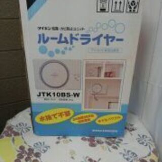 ☆1329ダイキン、除湿機、8～14畳