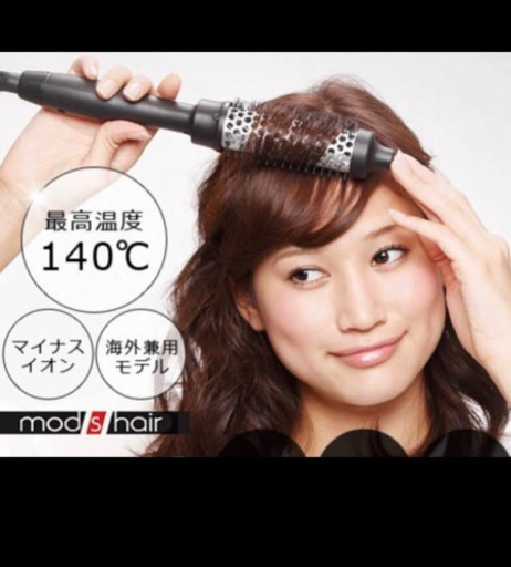 モッズヘア マジックヒートブラシ Tai Ciao 市川のヘアケアの中古あげます 譲ります ジモティーで不用品の処分