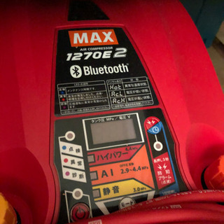 マックス　コンプレッサ　釘打ち機　プレミアムやわすべりホース　3点セット