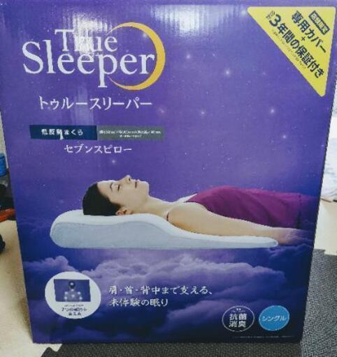 トゥルースリーパーセブンスピロー