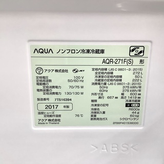 安心の1年保証付！2017年製 AQUA(アクア)の3ドア冷蔵庫「AQR-