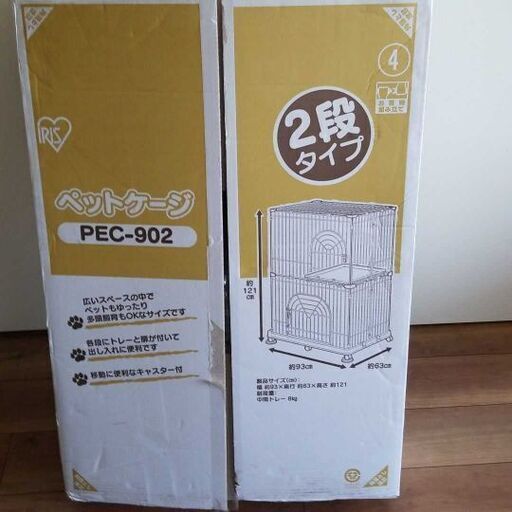 猫用ゲージ　アイリスオーヤマペットゲージ　pc902