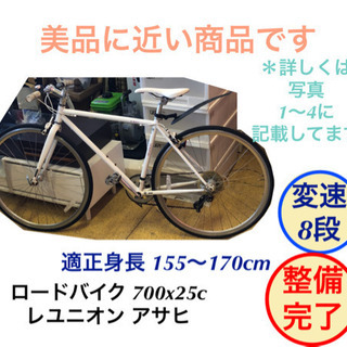 ロードバイク 700x25C LILU 自転車 あさひブランド ...