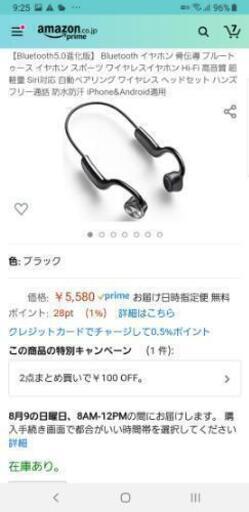 Bluetooth　骨伝導イヤホン