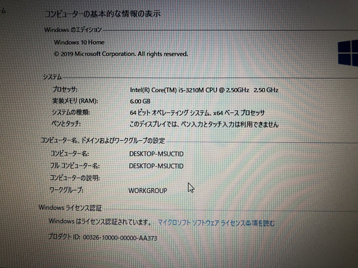  SONY VAIO SVE15115FJB Core i3からCore i5へ換装 新品SSD 240GB 6GBメモリ