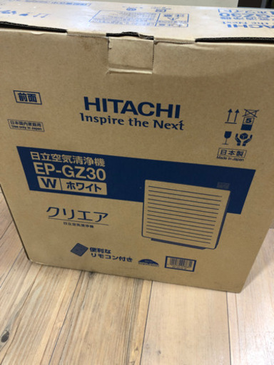 未使用品　お買得‼︎   HITACHI   空気清浄機　現品限り