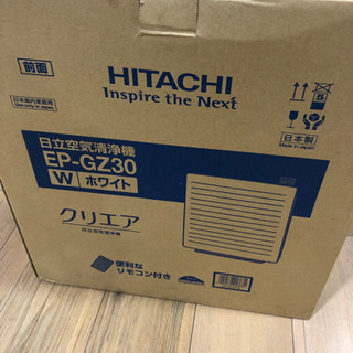 未使用品　お買得‼︎   HITACHI   空気清浄機　現品限り　