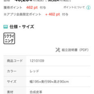 ニトリ　ソファーベッド　※取りに来てくださる方