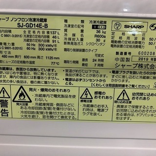 キッチン家電 R1770) シャープ 2ドア SJ-GD14E-B 137L ガラストップ 