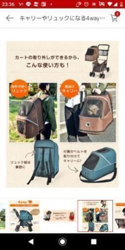ペットカート4輪 キャリー リュックにもなる4wayカート ひまわり 武蔵関のその他の中古あげます 譲ります ジモティーで不用品の処分