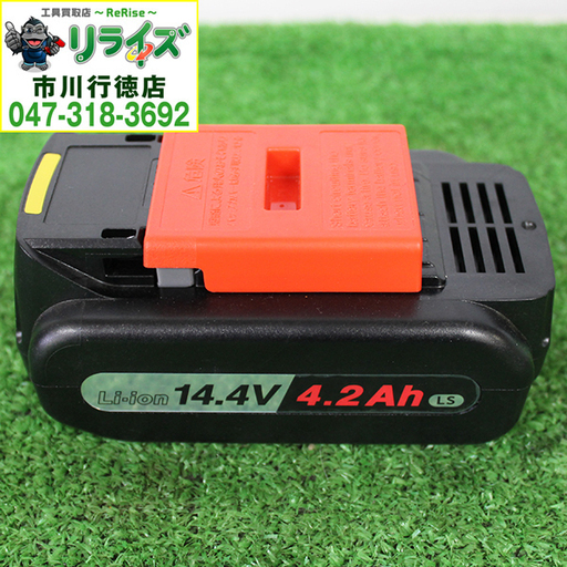 パナソニック/Panasonic EZ9L45 リチウムイオン電池パックLRタイプ 14.4V 4.2Ah【リライズ市川行徳店】【店頭取引限定】【未使用】2400020024464