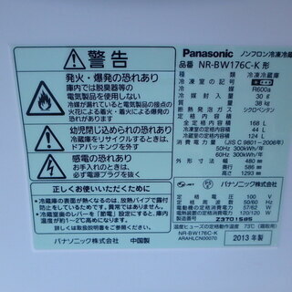 ☆2ドア簡易清掃済み☆2013年製☆Panasonic 冷蔵庫 NR-BW176C-K   8 18 ☆2ドア簡易清掃済み☆2013年製☆Panasonic 冷蔵庫 NR-BW176C-K 8 18