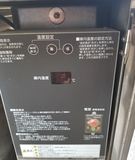 ★HOSHIZAKI★　業務用テーブル型冷凍庫　FT－150SNC