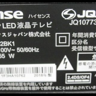 新生活!19800円 ハイセンス 32型液晶テレビ YouTube対応 2018年製 リモコン付 - 家電
