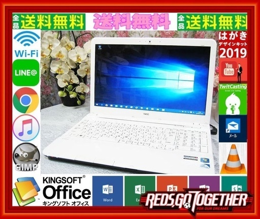 『ネット決済・配送可』Windows11対応可☆リモサポ\u0026安心保証⛳動画\u00264G⛳NEC-LS150-HW⛄SSD\u0026windows10