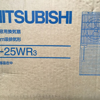新品未使用　MITSUBISHI換気扇