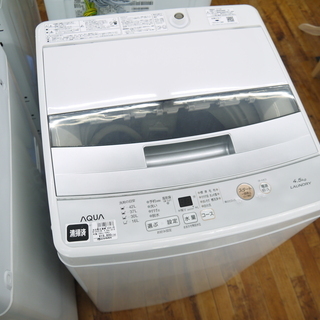 AQUAの2018年製洗濯機のご紹介！安心の6ヶ月保証つき【トレ...
