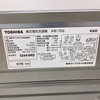 東芝 7ｋ 洗濯機 AW-7G6 2019年 L050