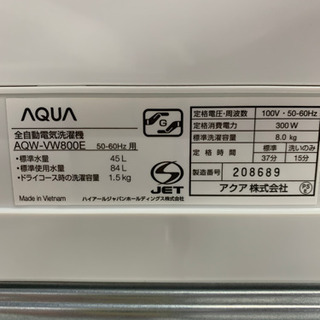 AQUA AQW-VW800E 8.0kg 洗濯機 2017年製