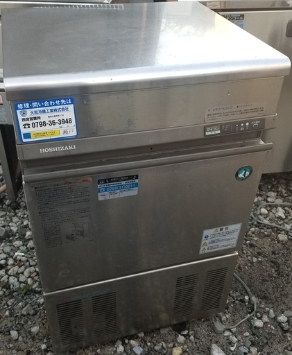 ★HOSHIZAKI★　全自動製氷機　2006年製　IM－35TL